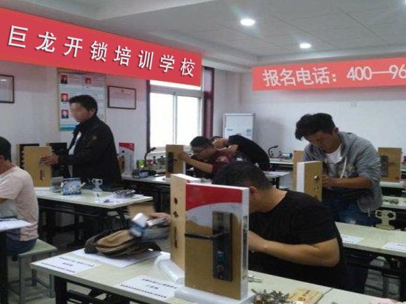 汕头开锁配钥匙技术教学